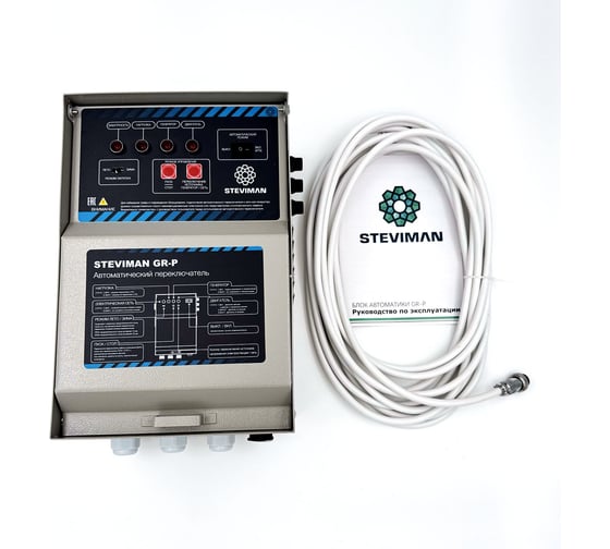 Блок АВР Steviman GR-P (8 pin)