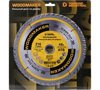 Диск пильный WoodMaker 216x30/25.4 мм Z48 Diamond Industrial DIDD216Z48