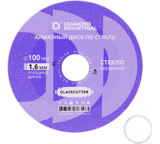 Диск алмазный отрезной по стеклу и керамике GLASSCUTTER 100x15x1.6x20/16 мм Diamond Industrial DIDGLASS100