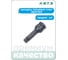 Насадка торцевая ударная TORX 1/2" HONITON, Т60 IBS-A4060T60 В0000000190708 2