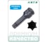 Насадка торцевая ударная TORX 1/2" HONITON, Т45 IBS-A4060T45 В0000000190705 3
