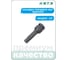 Насадка торцевая ударная HEX 1/2" HONITON, 5 мм IBS-A4060HX05 В0000000190709 2