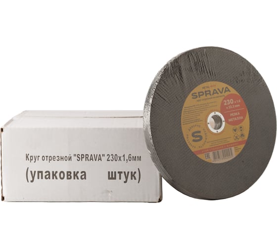 Круг отрезной по металлу SPRAVA 230x1.6x22.2мм ( 25 штук упаковка ) 4814773002095