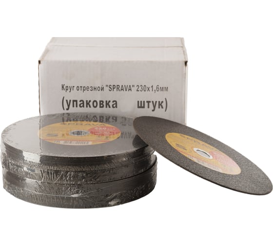 Круг отрезной по металлу SPRAVA 230x1.6x22.2мм ( 25 штук упаковка ) 4814773002095