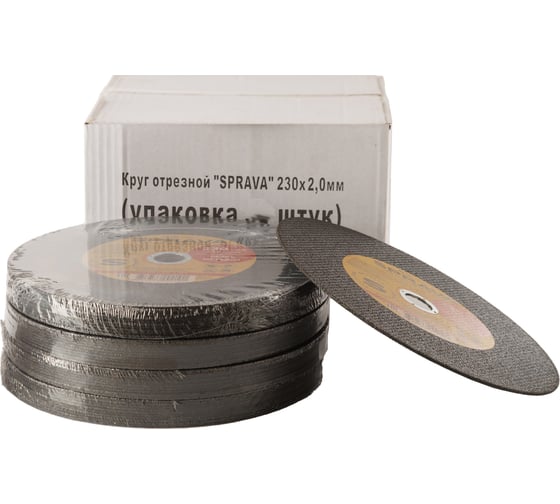 Круг отрезной по металлу SPRAVA 230x2.0x22.2мм ( 25 штук упаковка ) 4814773002101