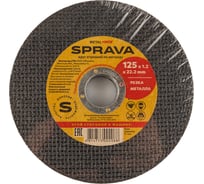 Круг отрезной по металлу SPRAVA 125x1.2x22.2мм ( 50 штук упаковка ) 4814773002088