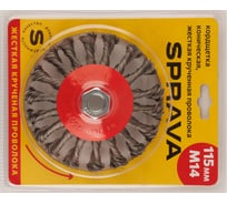 Кордщетка коническая жесткая крученая SPRAVA M14 115мм ( 2 штуки ) 4814773001319