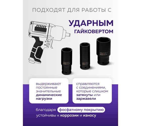 Набор головок ударных глубоких MEGATOOLS 16 предметов 1/2 6 граней MT-4167-5MPB(65461)