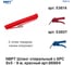 Шланг спиральный пневматический с БРС NBPT 8x5 мм - 9 м, красный 86864 2