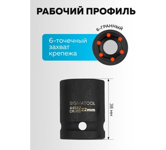 Набор головок ударных SIGMATOOL 16 предметов 1/2 6 граней Sigmatool-4179-5MPB(65464)