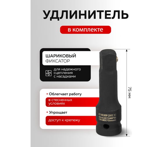 Набор головок ударных EVERFORCE 16 предметов 1/2DR 6 граней EF-4179-5MPB(65462)