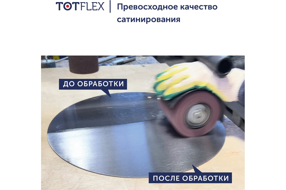 Валик шлифовальный (100х100х19 мм; AC COARSE) TOTFLEX 4631159668733