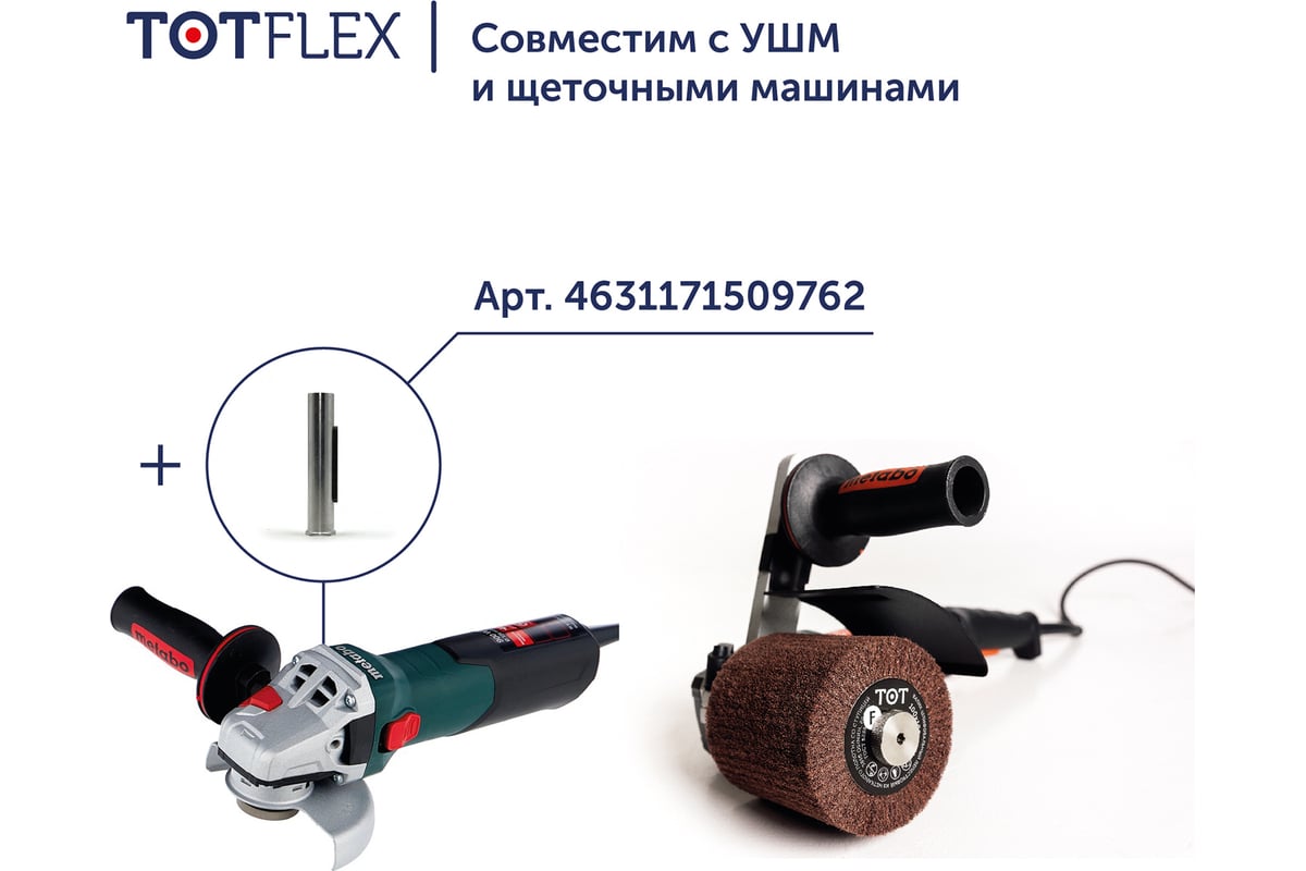 Валик шлифовальный (100х100х19 мм; AC COARSE) TOTFLEX 4631159668733