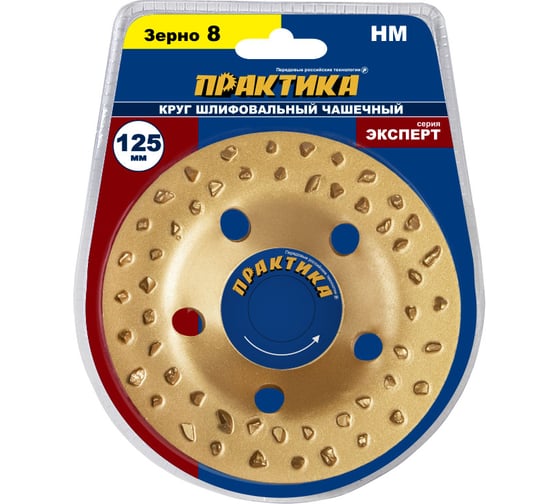 Чашка твердосплавная плоская (125x22 мм; зерно 8 крупное) ПРАКТИКА 795-354