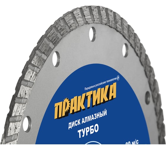 Диск алмазный турбированный Сделай Сам (180x22 мм) ПРАКТИКА 794-760