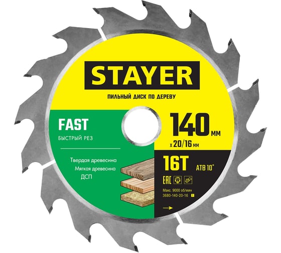 Диск пильный по дереву STAYER Fast 140x20/16 мм, 16Т 3680-140-20-16_z01