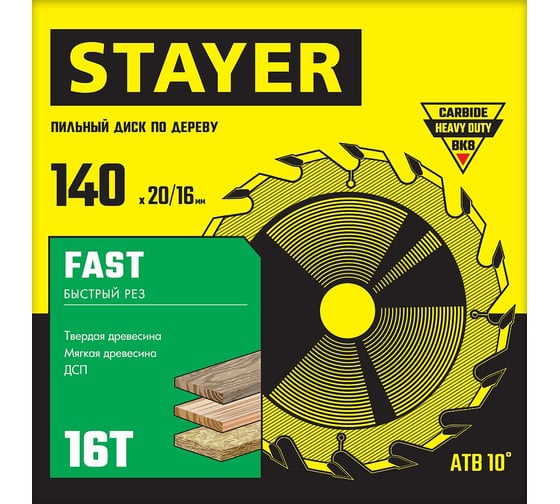 Диск пильный по дереву STAYER Fast 140x20/16 мм, 16Т 3680-140-20-16_z01
