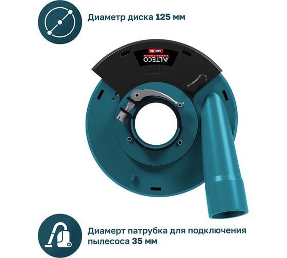 Защитный кожух для пылеудаления ALTECO ADE 125 85159