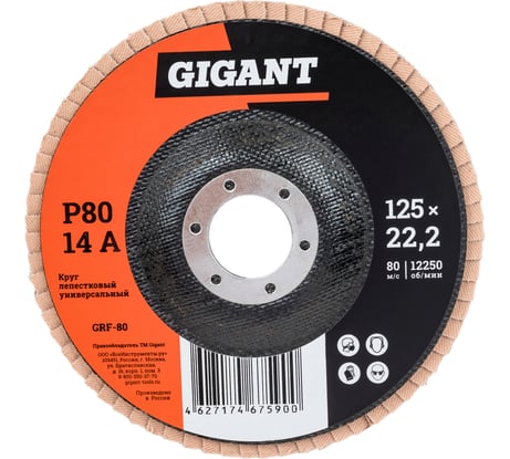 Круг лепестковый торцевой 125x22,2 10 шт Gigant GRF-80-10