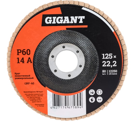 Круг лепестковый торцевой 10 шт 125x22,2 Gigant GRF-60-10