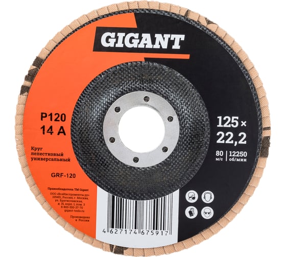 Круг лепестковый торцевой 125x22,2 10 шт Gigant GRF-120-10 1