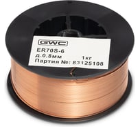 Проволока сварочная ER70S-6 (0.8 мм; 1 кг) GWC 00701