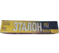 Электроды сварочные Эталон АНО-21 (3 мм; 5 кг) НЗСЭ 7930095130104
