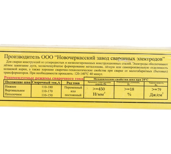 Электроды сварочные АНО-21 (4 мм; 1 кг) НЗСЭ 7930095130050