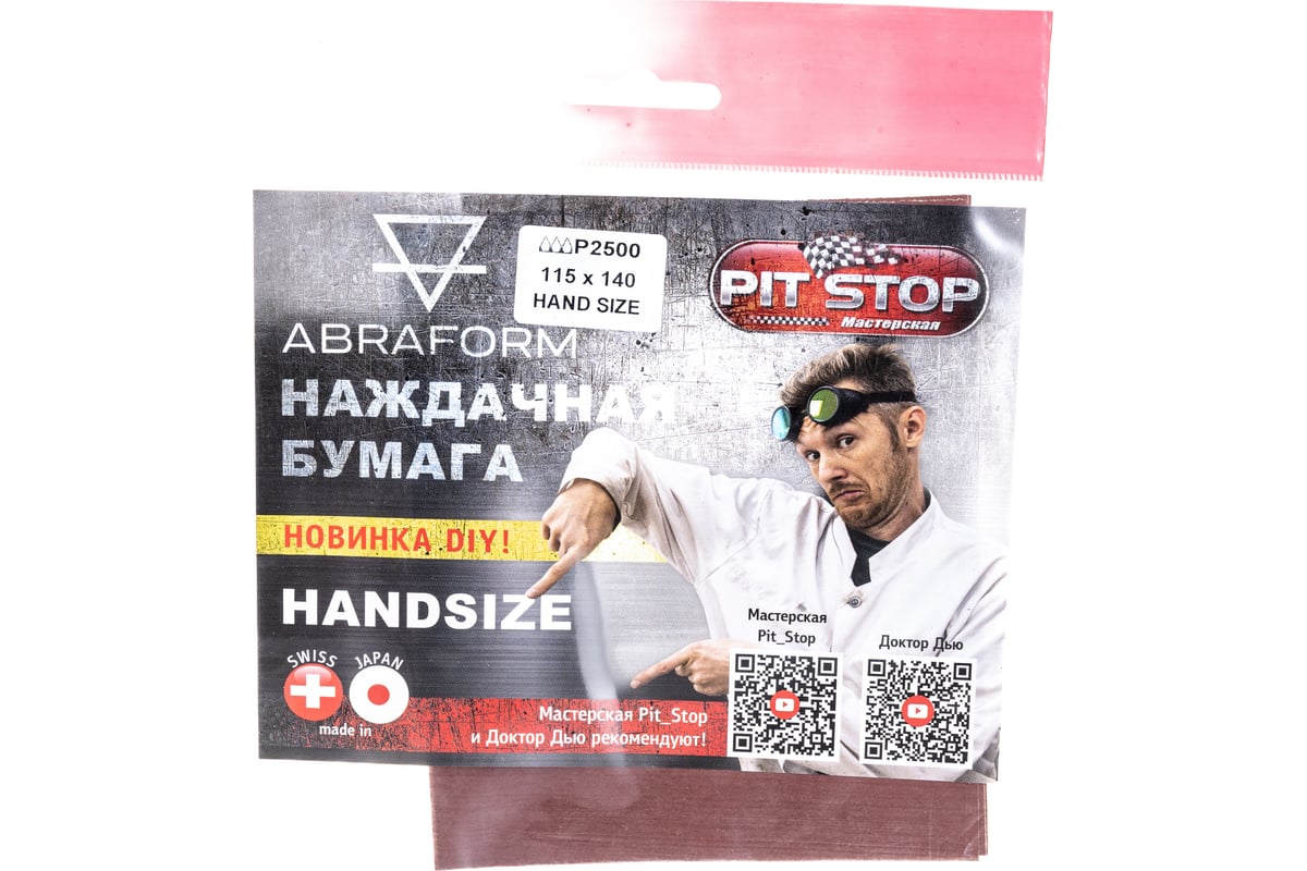 Наждачная бумага ABRAFORM HANDSIZE от 