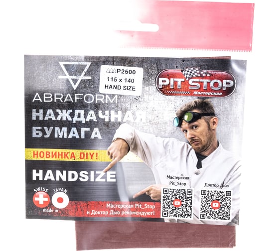 Наждачная бумага ABRAFORM HANDSIZE от "Мастерская Pit_Stop и Доктор Дью", P2500, 4 шт AF-HS-DOC-P2500