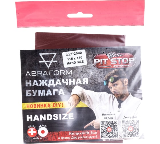 Наждачная бумага ABRAFORM HANDSIZE от "Мастерская Pit_Stop и Доктор Дью", P2000, 4 шт AF-HS-DOC-P2000