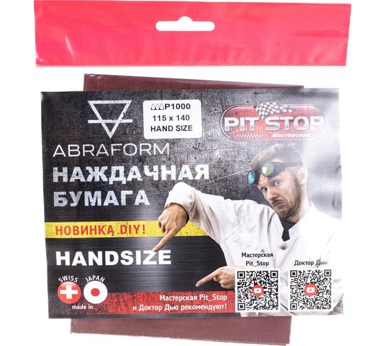 Наждачная бумага ABRAFORM HANDSIZE от "Мастерская Pit_Stop и Доктор Дью", P1000, 4 шт AF-HS-DOC-P1000
