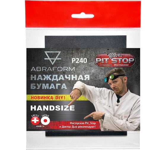 Наждачная бумага ABRAFORM HANDSIZE от "Мастерская Pit_Stop и Доктор Дью", P240, 4 шт AF-HS-DOC-P240
