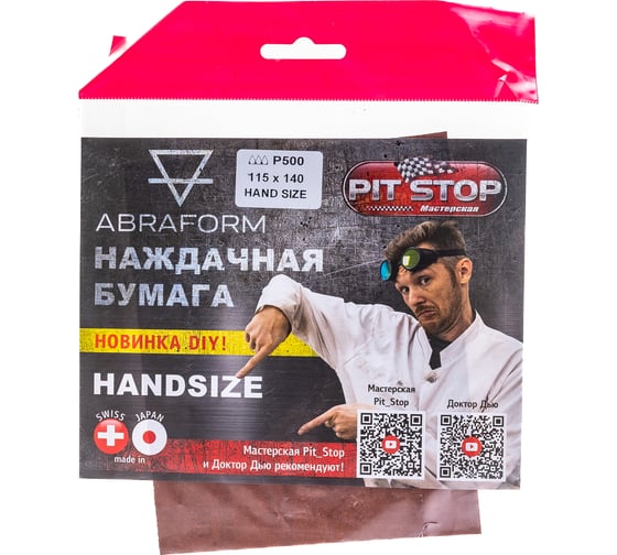 Наждачная бумага ABRAFORM HANDSIZE от "Мастерская Pit_Stop и Доктор Дью", P500, 4 шт AF-HS-DOC-P500
