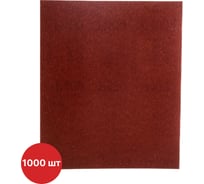 Наждачная бумага SAMGRUPP 400/А4 (упаковка 1000 шт) SAMC-044400004-1000