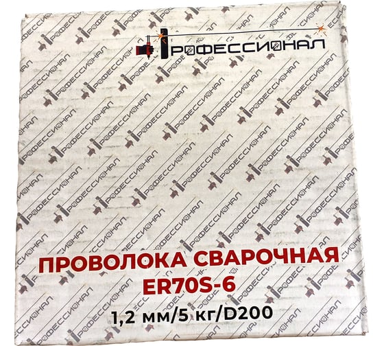 Проволока сварочная омедненная Профессионал ER 70S-6 d.1,2 D200, 5кг 05041