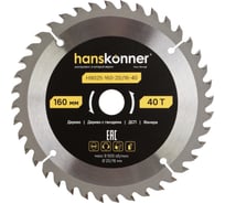 Пильный диск по дереву Hanskonner ArmorPiercing 160x20/16мм, 40 зубьев, H9025-160-20/16-40