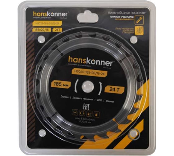 Пильный диск по дереву Hanskonner ArmorPiercing 185x30/20мм, 24 зуба, H9025-185-20/16-24