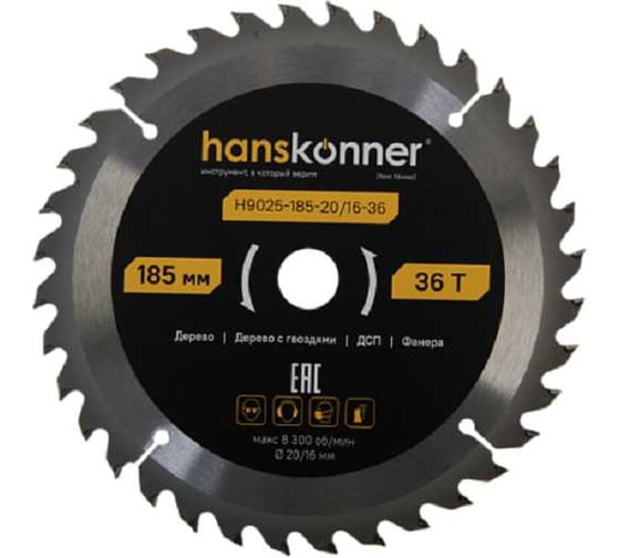 Пильный диск по дереву Hanskonner ArmorPiercing 185x30/20мм, 36 зубьев, H9025-185-20/16-36