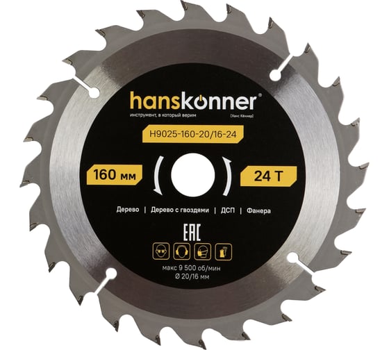 Пильный диск по дереву Hanskonner ArmorPiercing 190x20/16мм, 24 зуба, H9025-190-20/16-24 1