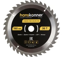 Пильный диск по дереву Hanskonner ArmorPiercing 190x20/16мм, 36 зубьев, H9025-190-20/16-36