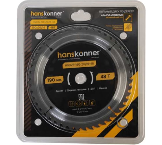 Пильный диск по дереву Hanskonner ArmorPiercing 190x20/16мм, 48 зубьев, H9025-190-20/16-48