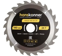 Пильный диск по дереву Hanskonner ArmorPiercing 190x30/20мм, 24 зуба, H9025-190-30-24