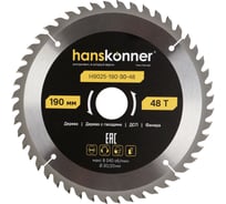 Пильный диск по дереву Hanskonner ArmorPiercing 190x30/20мм, 48 зубьев, H9025-190-30-48