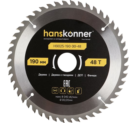 Пильный диск по дереву Hanskonner ArmorPiercing 190x30/20мм, 48 зубьев, H9025-190-30-48 1