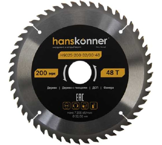 Пильный диск по дереву Hanskonner ArmorPiercing 200x32/30мм, 48 зубьев, H9025-200-32/30-48