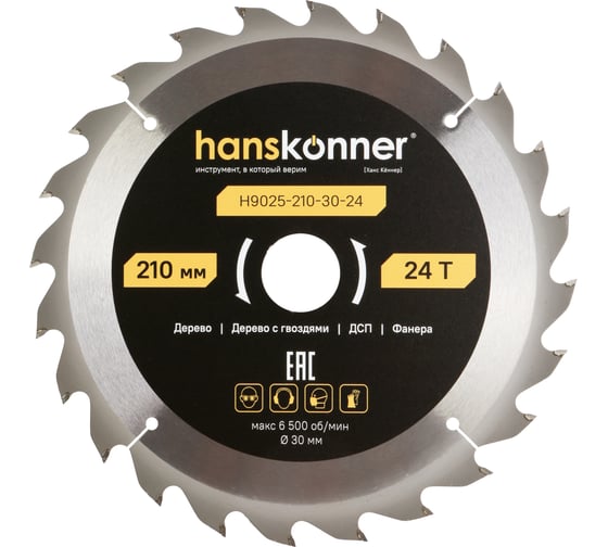 Пильный диск по дереву Hanskonner ArmorPiercing 210x30мм, 24 зуба, H9025-210-30-24 1