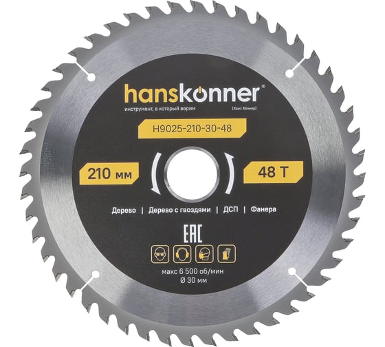 Пильный диск по дереву Hanskonner ArmorPiercing 210x30мм, 48 зубьев, H9025-210-30-48