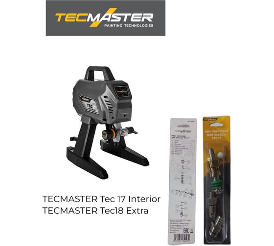 Ремонтный комплект поршневого насоса TECMASTER Tec 17 201701
