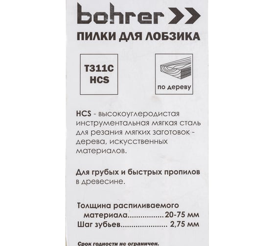Пилки по дереву для лобзика Т311C (2 шт; 125х100 мм; HCS; шаг 2.75 мм) BOHRER 37103113